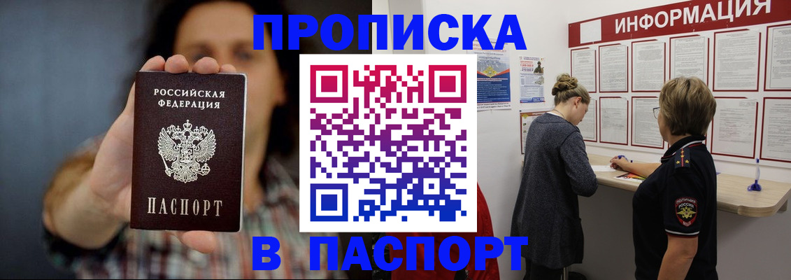 временная регистрация в Лесном