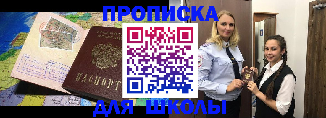 прописка поиск в Лесном